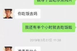 债权债务追收